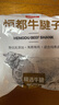 恒都 国产谷饲原切牛腱子 5斤 不含腱子芯 生鲜牛肉 源头直发 实拍图