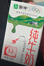 蒙牛全脂纯牛奶200ml*24盒 家庭年货囤货 电商定制 实拍图