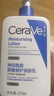 适乐肤（CeraVe）C乳473ml（男士女士生日礼物保湿补水乳液身体乳面霜随机发货） 实拍图