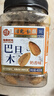 每果时光手剥巴旦木400g奶香味杏仁原味扁桃仁巴达木坚果干果休闲零食年货 实拍图