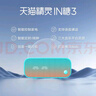 天猫精灵【京东物流】智能音箱高音质蓝牙音响IN糖3 儿童早教机AI语音交互故事学生闹钟声控家电 新年礼物 布焦绿 标配版【赠会员月卡】 实拍图