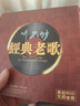 正版唱片 8090后国语经典老歌 2025精选抖友音乐流行歌曲 汽车载CD碟片无损音质黑胶6CD光盘歌碟 实拍图
