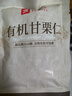 良品铺子有机甘栗仁500g 10袋50g免剥即食板栗仁糯叽整颗栗子坚果长辈送礼 实拍图