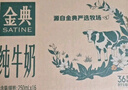 伊利金典纯牛奶整箱 250ml*16盒 3.6g乳蛋白 年货礼盒装 实拍图