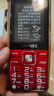 金立（Gionee）V15 老年人手机4G全网通老年机超长待机 大字体大声音大屏大按键学生老人专用备用功能机 红色  实拍图