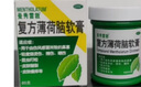 曼秀雷敦 复方薄荷脑软膏28g蚊虫叮咬皮肤瘙痒止痒消肿晒伤轻度烧烫伤鼻塞提神醒脑清凉油晕车头晕甲流流感 实拍图