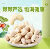 憨豆熊原味腰果仁500g/罐原料零添加每日坚果炒货孕妇零食干果休闲食品 实拍图