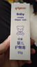 贝亲（Pigeon）婴儿护臀膏 新生儿护臀膏 屁屁霜屁屁乐 35g IA149- 实拍图