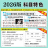 【2026学年】2026春新版初中必刷题八年级下册数学初二上下册人教版数学语文英语物理新版教材同步8年级上分卷试卷练习册狂K重点 必刷题八下 下册【物理】人教版（26春新版） 实拍图
