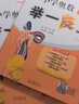 【年级自选】2025小学奥数举一反三一1二2三3年级四4五5六6年级A版B版创新思维专项训练数学全套奥数题拓展题奥赛达标测试 二年级A+B版【讲解+练习】 实拍图