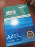 得力（deli）珊瑚海A4打印纸 70g500张*4包一箱 双面打印复印纸 整箱2000张ZF371【销冠系列】 实拍图