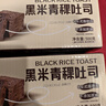 美味壹客黑米青稞吐司全麦面包无糖精粗粮饱腹早餐片代餐500g整箱 实拍图