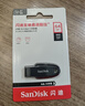 闪迪（SanDisk）64GB USB3.2 U盘 CZ550黑色 读速100MB/s 安全加密 数据恢复 学习办公电脑车载 高速大容量优盘 实拍图