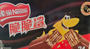 雀巢（Nestle）脆脆鲨威化饼干巧克力味24条446.4g 休闲零食代餐 新年年货饼干  实拍图