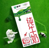 蒙牛全脂纯牛奶200ml*24盒 家庭年货囤货 电商定制 实拍图