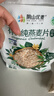 阴山优麦有机裸燕麦片630克 高蛋白 膳食纤维 免煮即食 零添加糖 营养早餐 实拍图