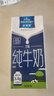 欧德堡（Oldenburger）3.4g蛋白全脂纯牛奶1L*12盒 家庭/学生/老人用奶 早餐奶 性价款 实拍图