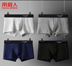南极人男士内裤男式纯棉平角裤头抗菌防螨透气四角男生短裤衩4条XL 实拍图