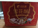 比比赞（BIBIZAN）雪花酥礼盒混合味880g团购员工年货送礼盒蛋糕点心休闲零食品量大 实拍图