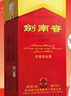 剑南春水晶剑 52度 558ml 单瓶装 浓香型白酒 加量不加价 年货送礼 实拍图