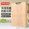 京东京造 菜板 擀面板砧案板家用双面厨房竹板【天然楠竹】50*36*1.8cm 实拍图