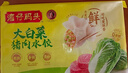 湾仔码头大白菜猪肉水饺1320g66只早餐速食半成品面点速冻饺子年货送礼 实拍图