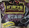 南方黑芝麻黑芝麻糊1000g/袋 营养早餐丨膳食纤维丨入口醇香丨零食丨食品 实拍图