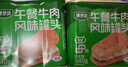 双汇 清伊坊牛肉风味罐头 340g*2盒清真 火锅 煎炸 烹饪 即食罐头 实拍图