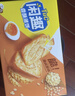 闲趣自然清咸原味 900g 薄脆饼干 办公室休闲零食 早餐下午茶 实拍图