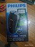 飞利浦（PHILIPS）电动剃须刀经典便携款 自动研磨刮胡刀胡须刀 年会奖品年货生日礼物送男生老公父亲  出行必备  实拍图