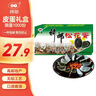 神邮 高邮松花蛋皮蛋熟10枚*65g年货礼盒  麻鸭松花蛋企业团购 实拍图