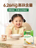 爷爷的农场婴幼儿有机高铁米粉6-12个月小米南瓜番茄味225g 辅食米糊 8月+ 实拍图