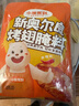 小熊驾到 新奥尔良腌料35g*6袋儿童烤肉炸鸡烤鸡翅烧烤料腌料粉调味料 实拍图
