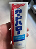 花王（KAO）进口牙膏 GuardHalo大白亮白去渍除口臭清新口气含氟165g*1支 实拍图