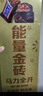 士力架夹心巧克力 新春金砖礼盒500g 休闲儿童零食 年货 年货礼盒 送礼 实拍图