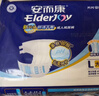 安而康（Elderjoy）舒适干爽成人纸尿裤L10片臀围95-120cm成人尿不湿老人亲肤 实拍图