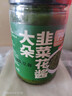 云山半大朵韭菜花酱200g 大颗粒韭花酱火锅蘸料烤肉蘸酱涮羊肉调料 实拍图