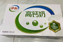 伊利高钙低脂牛奶 250ml*21盒 加25%钙 早餐伴侣 礼盒装 实拍图