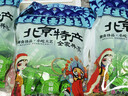 御食园山楂卷500g蜜饯果干山楂制品 怀旧零食 实拍图