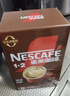 雀巢（Nestle）【樊振东同款】1+2特浓低糖*速溶咖啡三合一冲调饮品90条1170g 实拍图