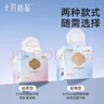 十月结晶防溢乳垫超柔立体一次性超薄透气哺乳期防漏乳贴【轻透款】100片 实拍图