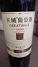 长城特藏甄选1979解百纳干红葡萄酒750ml单瓶装红酒自营热门商品推荐 实拍图