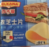 百吉福（MILKANA）芝士片 再制奶酪 原味300g*2 冷藏 即食 早餐烘焙原料 实拍图