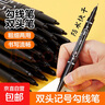 双头勾线笔美术专用小学生儿童油性记号笔马克笔幼儿园粗细两头绘画笔笔涂鸦笔不掉色防水线描笔 30支 实拍图