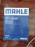 马勒（MAHLE）带炭PM2.5空调滤芯LAK621(明锐/速腾/迈腾/途观/高6/野帝昊锐速派 实拍图
