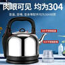 格来德（Grelide）电热水壶4.2L大容量304不锈钢烧水壶大功率热水壶家用水开鸣笛提醒自动断电电水壶底座分离4201M 实拍图