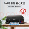 佳能（Canon）G3800可加墨彩色喷墨学生打印机  无线家用 作业/照片打印 大印量  打印复印扫描多功能一体机 实拍图