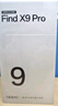 OPPO Find X9 Pro 16GB+512GB 绒砂钛 哈苏2亿长焦镜头  拍照 旗舰 智能手机 国家补贴【孙颖莎同款】 实拍图