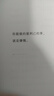 宝贵的人生建议 我希望早点知道的智慧 凯文·凯利 《失控》《必然》《5000天后的世界》作者K.K.的人生建议 实拍图
