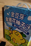 金豆芽金银花柚子汁儿童果汁饮品送礼盒装年货西柚汁饮料100ml*13袋 实拍图
